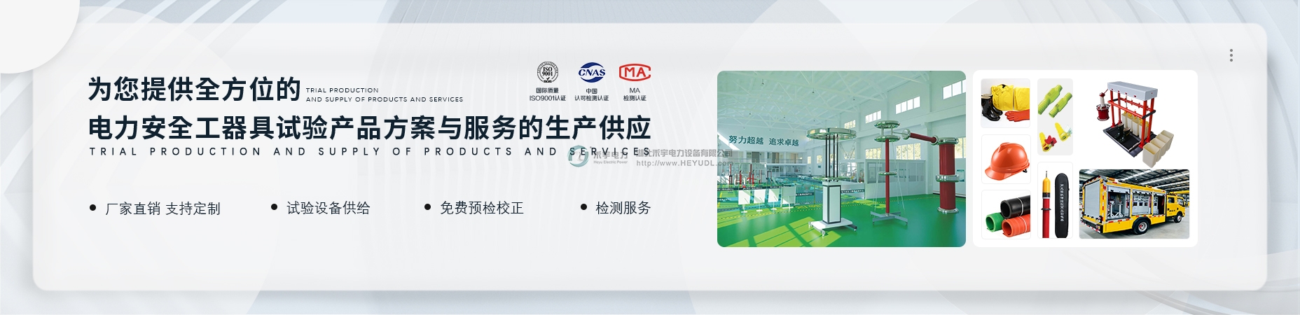2025安全工器具9.0