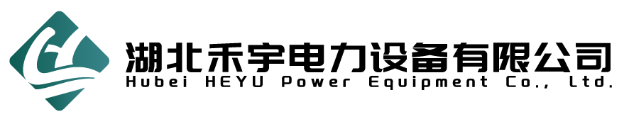 禾宇电力